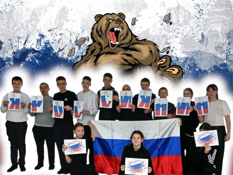 Всероссийская акция "Я - россиянин".