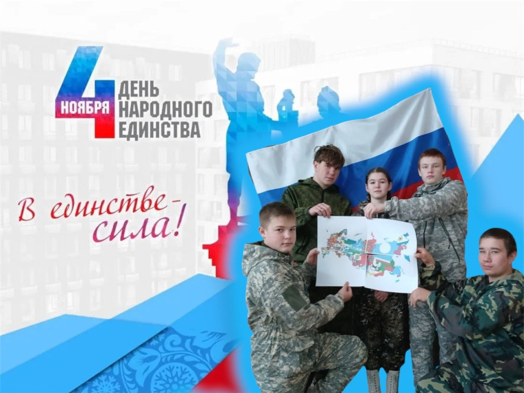 Россия - это мы!.